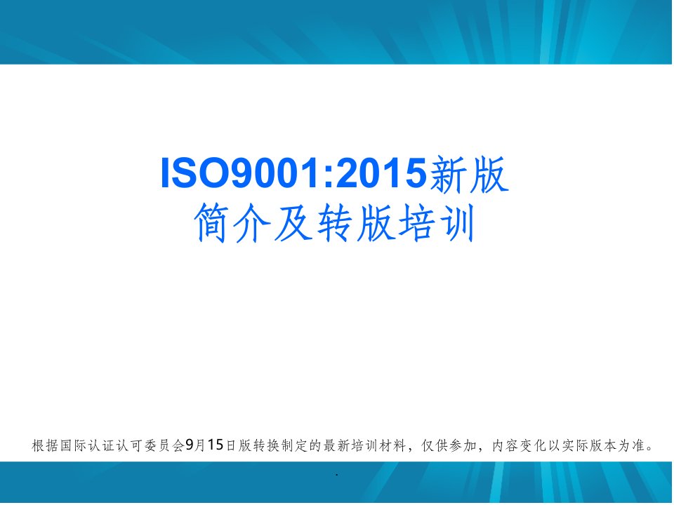 iso9001