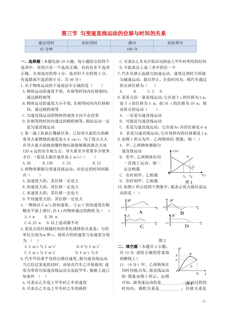 高中物理