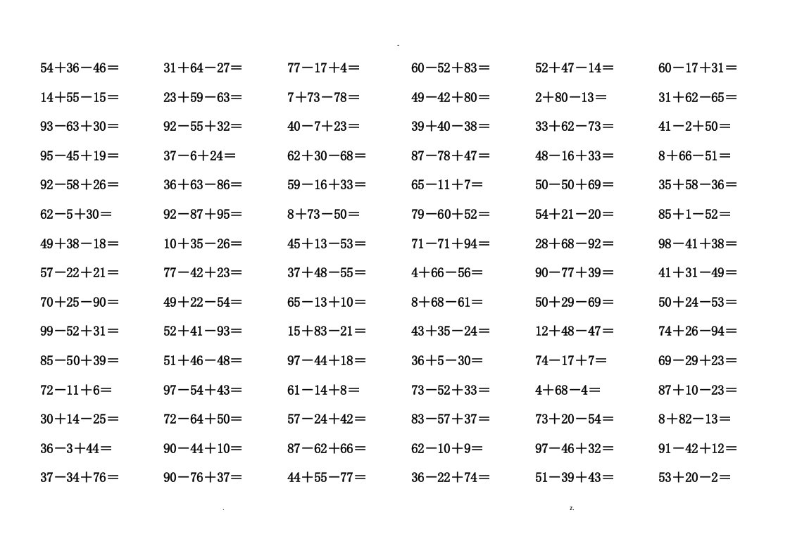 小学数学一二年级100以内连加连减口算题