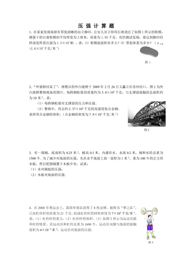 计算训练1doc-奉贤教育博客学习——发展共同体平台