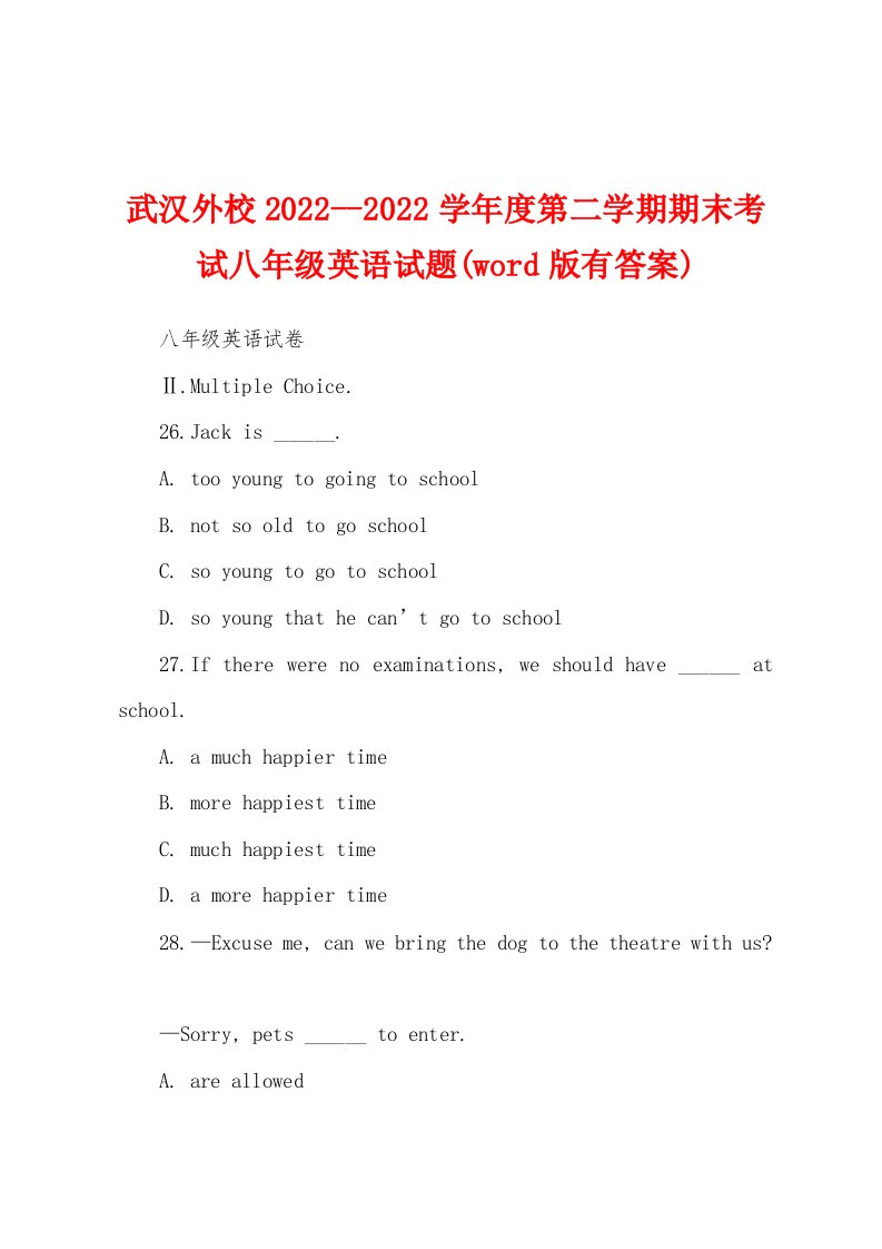 武汉外校2022--2022学年度第二学期期末考试八年级英语试题(word版有答案)