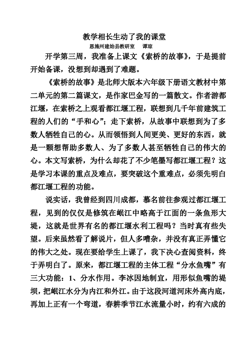 精心备课才能教学相长