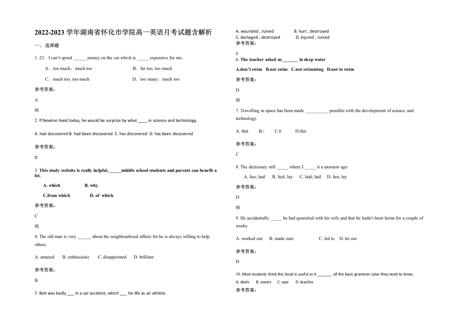 2022-2023学年湖南省怀化市学院高一英语月考试题含解析