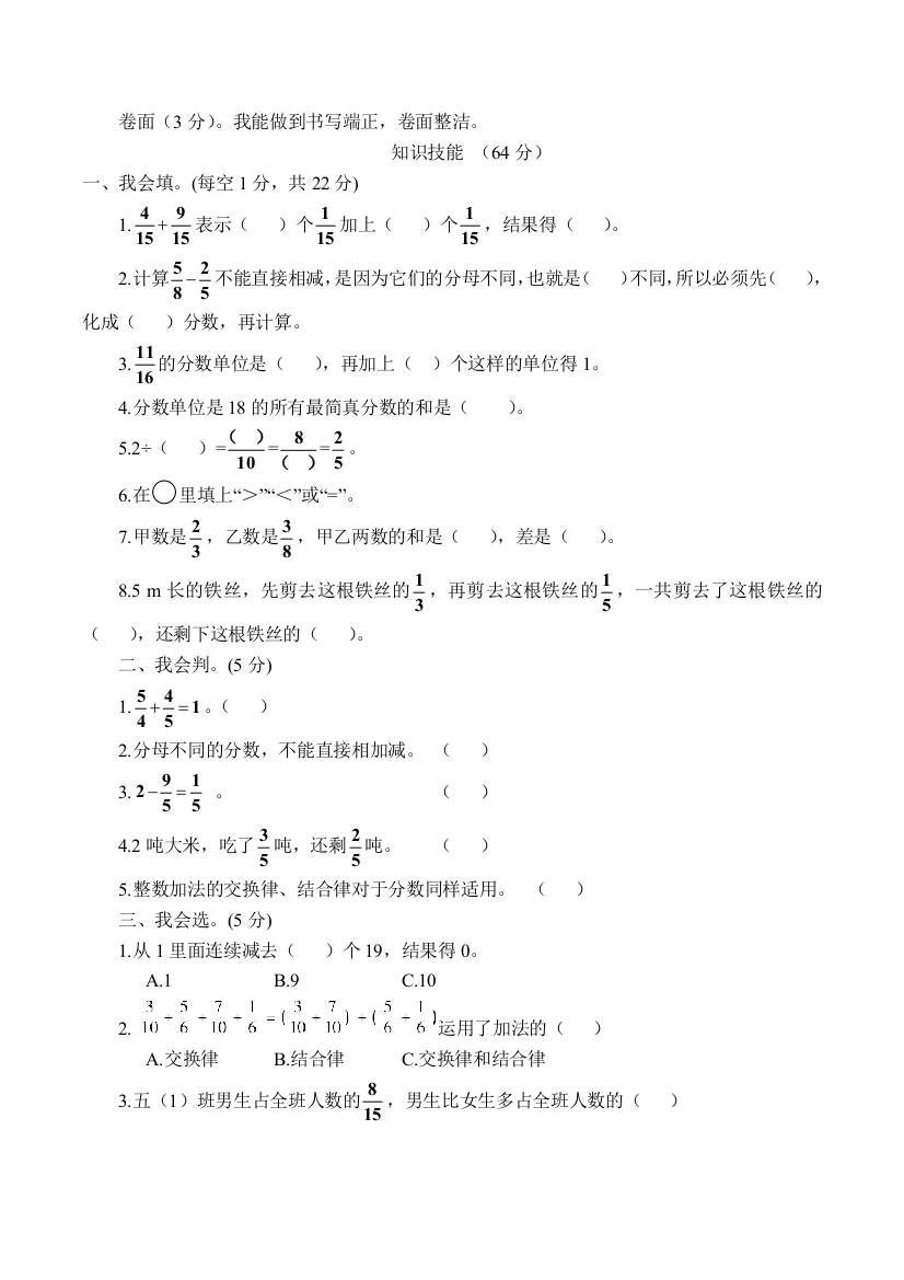 五年级下册数学试题试卷