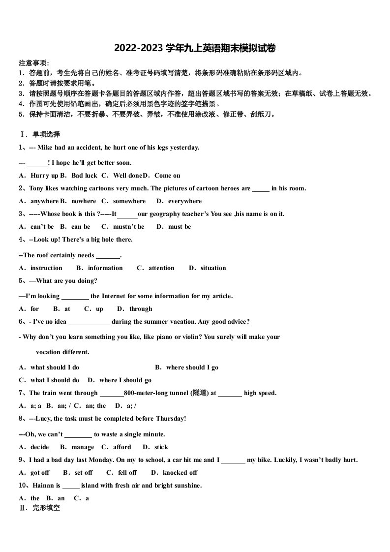 陕西省西工大附中第二次2022-2023学年九年级英语第一学期期末联考试题含解析