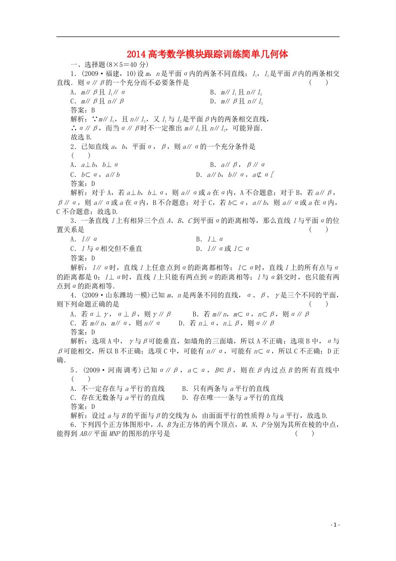 高考数学