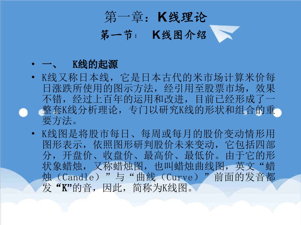 k线及技术指标分析图文