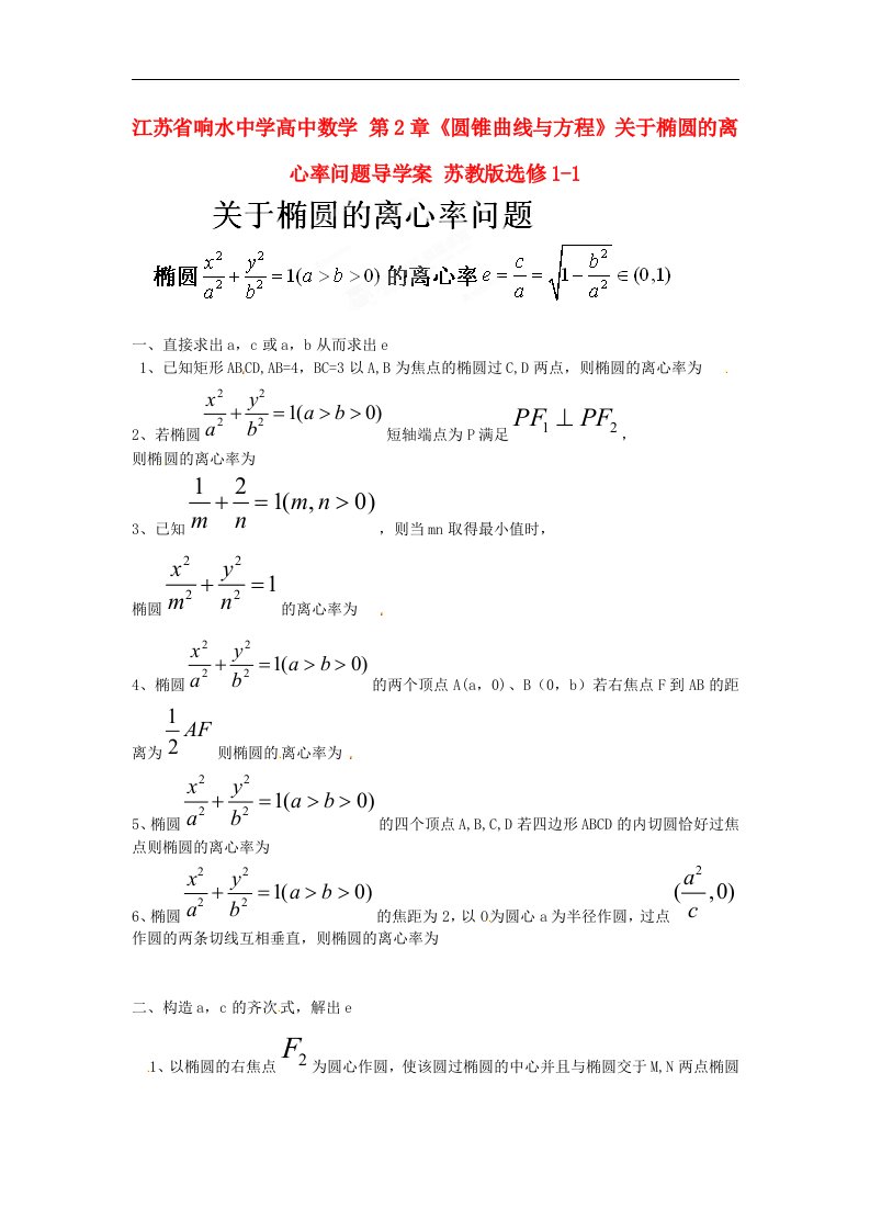 高中数学