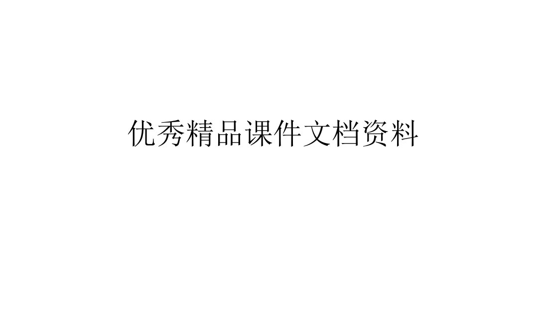 如何选择直销公司隆力奇值不值得投资