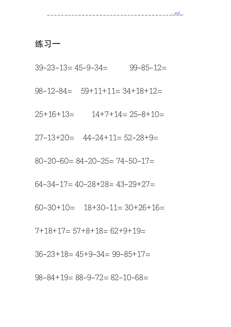 一年级数学100以内加减混合运算口算题[1800题]