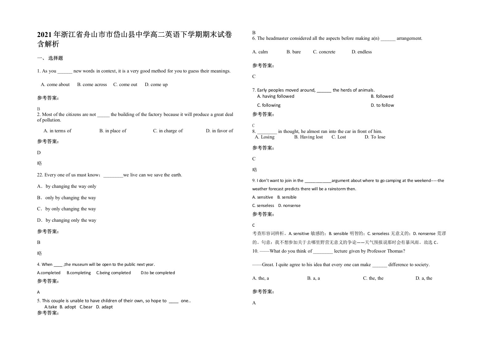 2021年浙江省舟山市市岱山县中学高二英语下学期期末试卷含解析