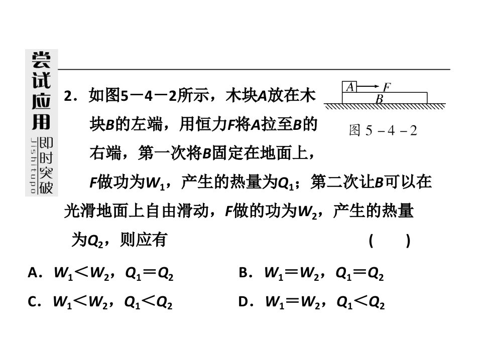 动量守恒定律的典型模型及其应用