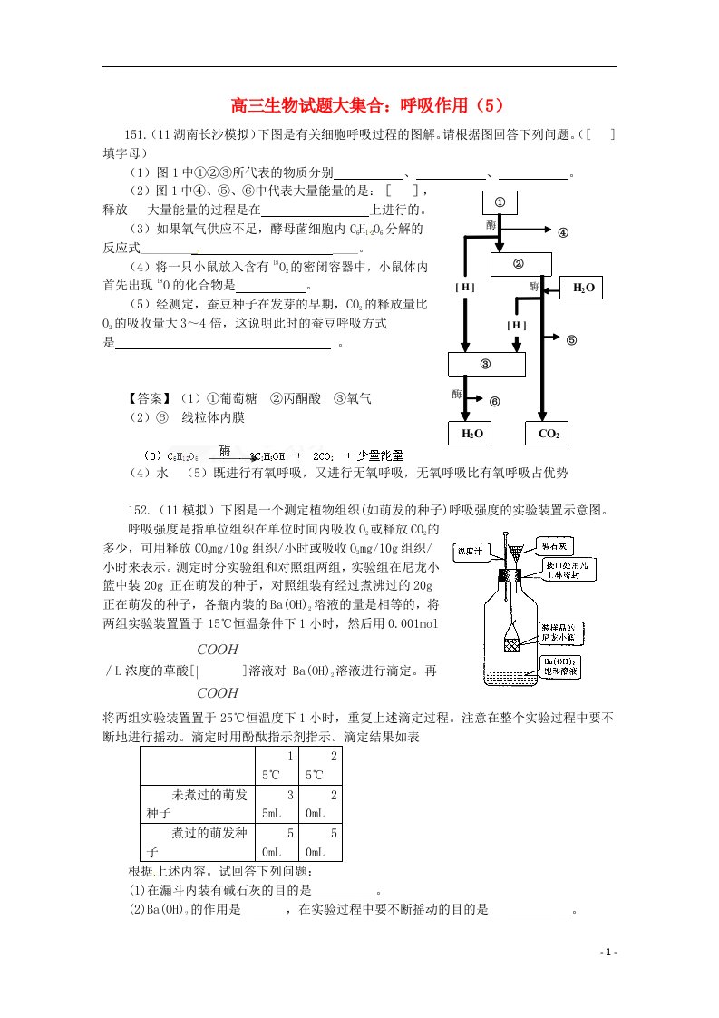 高三生物