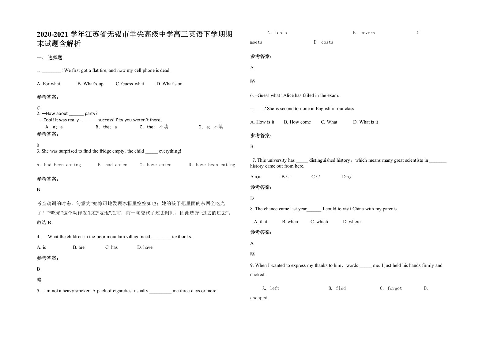 2020-2021学年江苏省无锡市羊尖高级中学高三英语下学期期末试题含解析