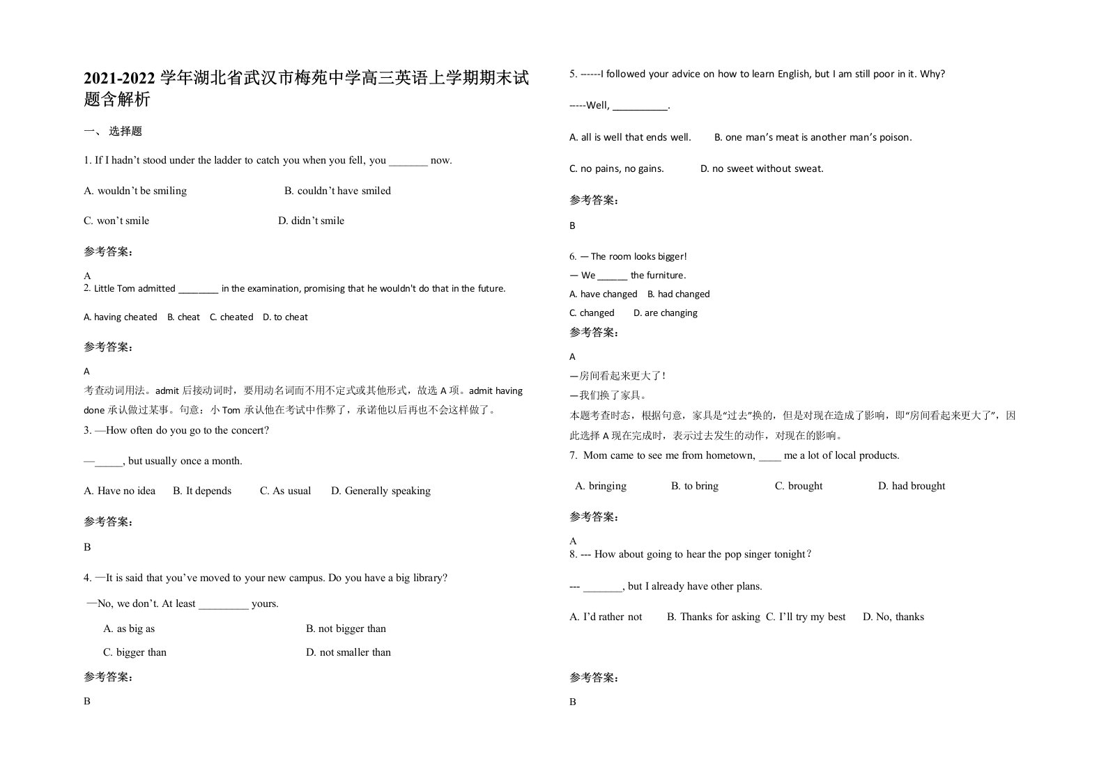 2021-2022学年湖北省武汉市梅苑中学高三英语上学期期末试题含解析