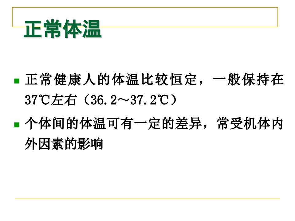 余感染性发热的诊断思维