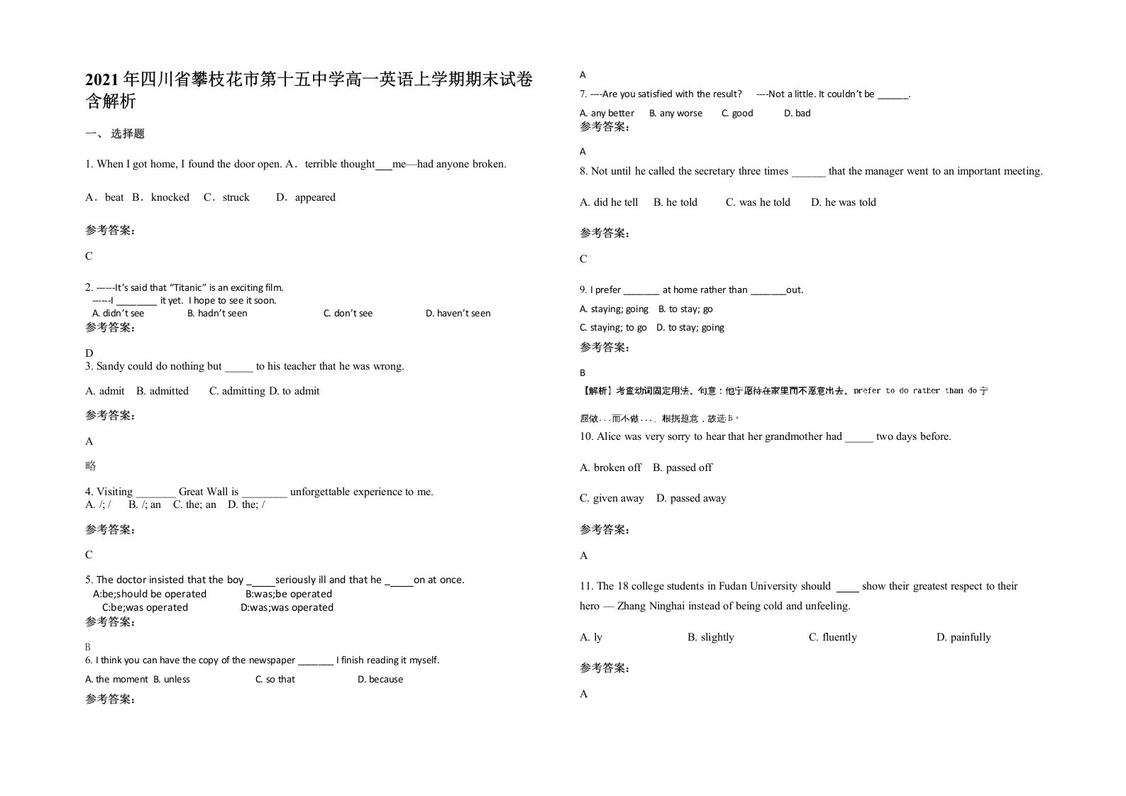 2021年四川省攀枝花市第十五中学高一英语上学期期末试卷含解析