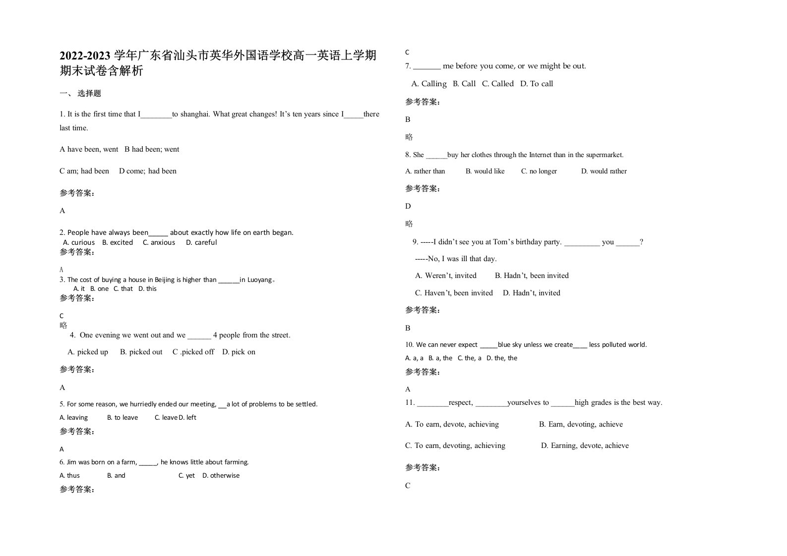 2022-2023学年广东省汕头市英华外国语学校高一英语上学期期末试卷含解析