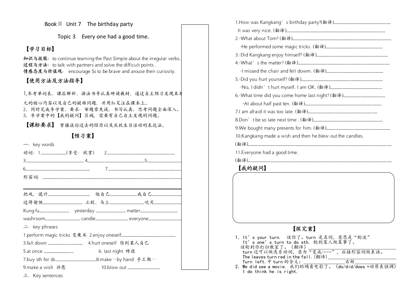 仁爱英语七年级unit7topic3话题导学案