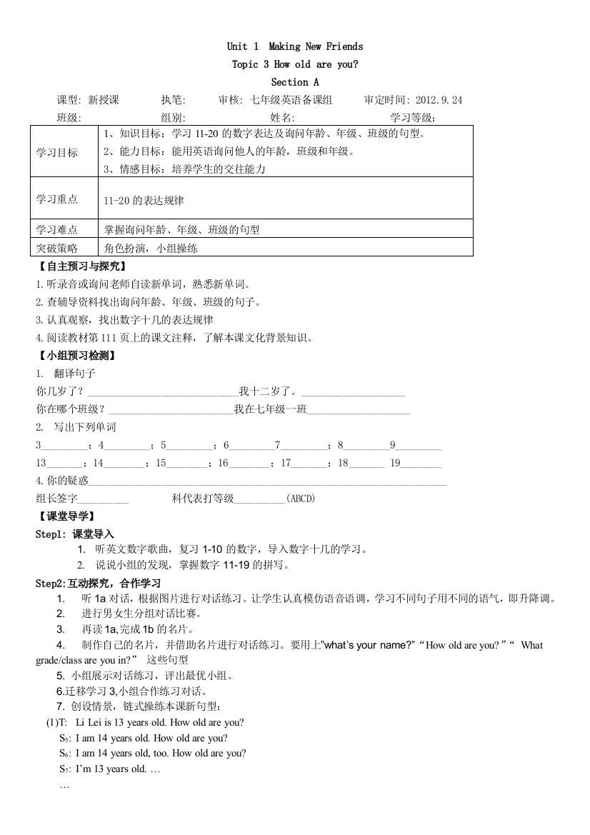 【小学中学教育精选】【小学中学教育精选】【小学中学教育精选】sectionA