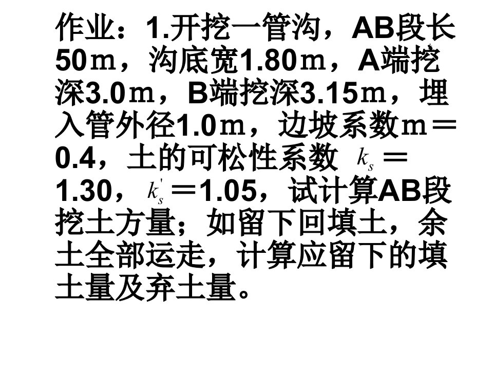 施工技术作业