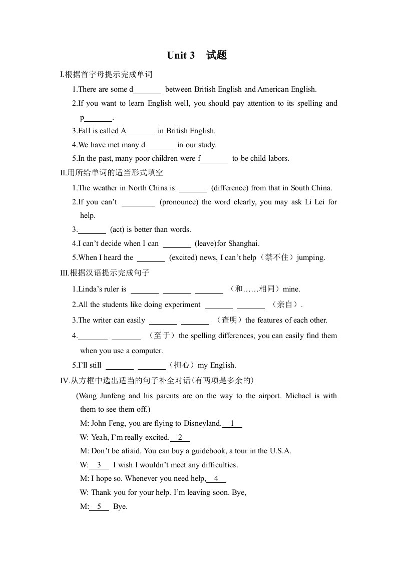 仁爱版九年级上英语Unit-3试卷及答案