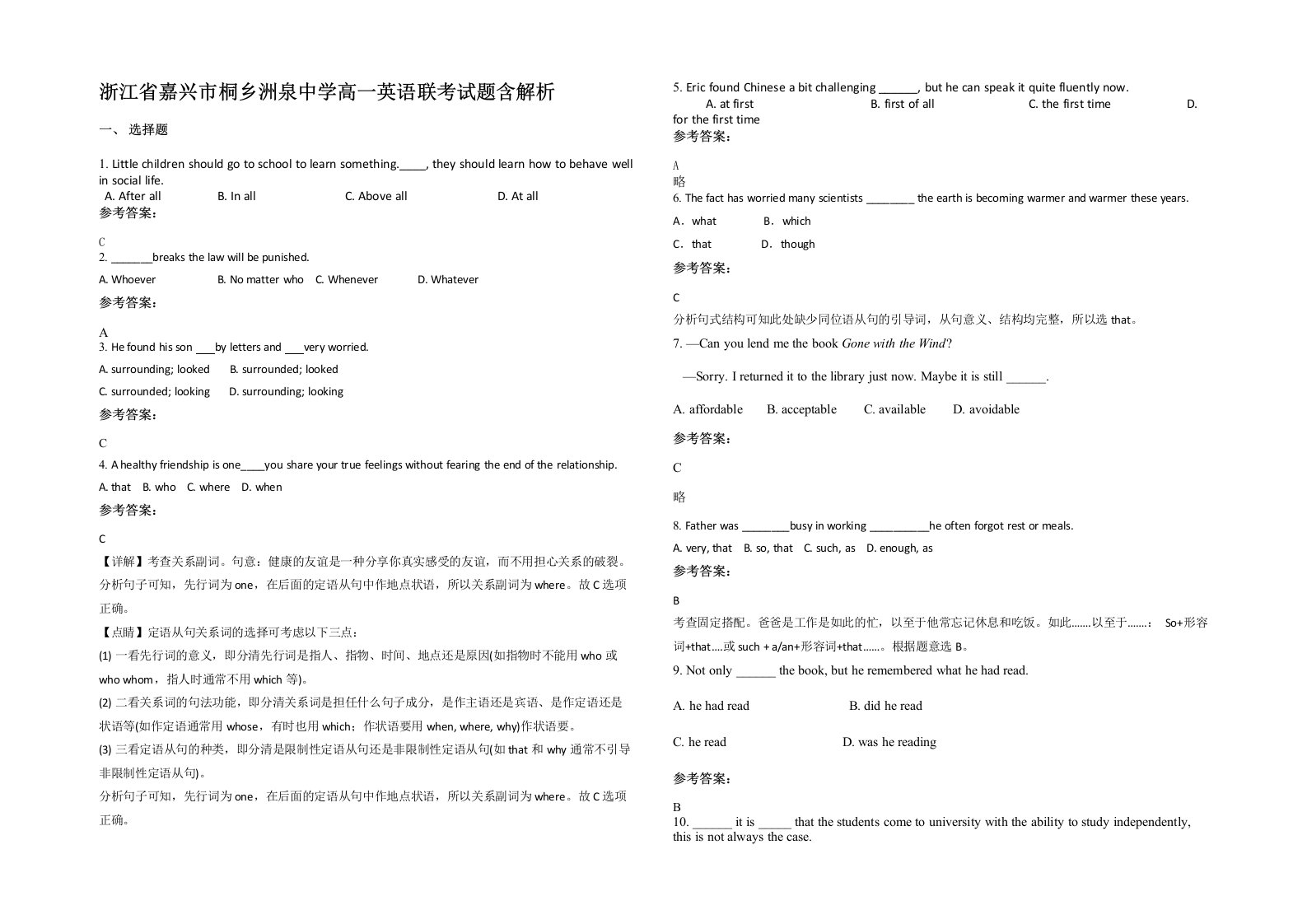 浙江省嘉兴市桐乡洲泉中学高一英语联考试题含解析