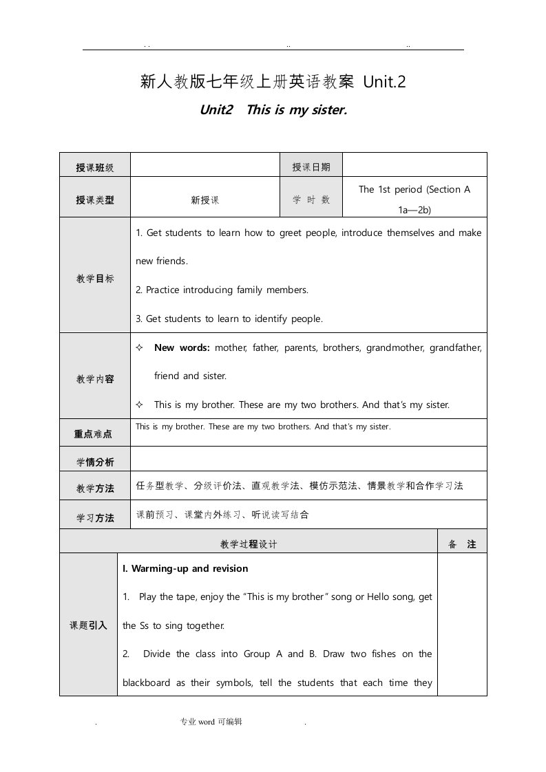 新人教版七年级（上册）英语教案