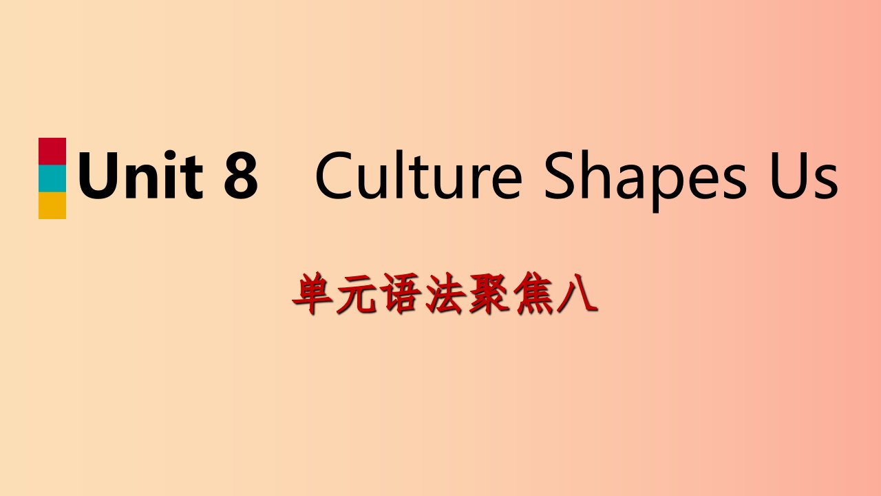 九年级英语下册