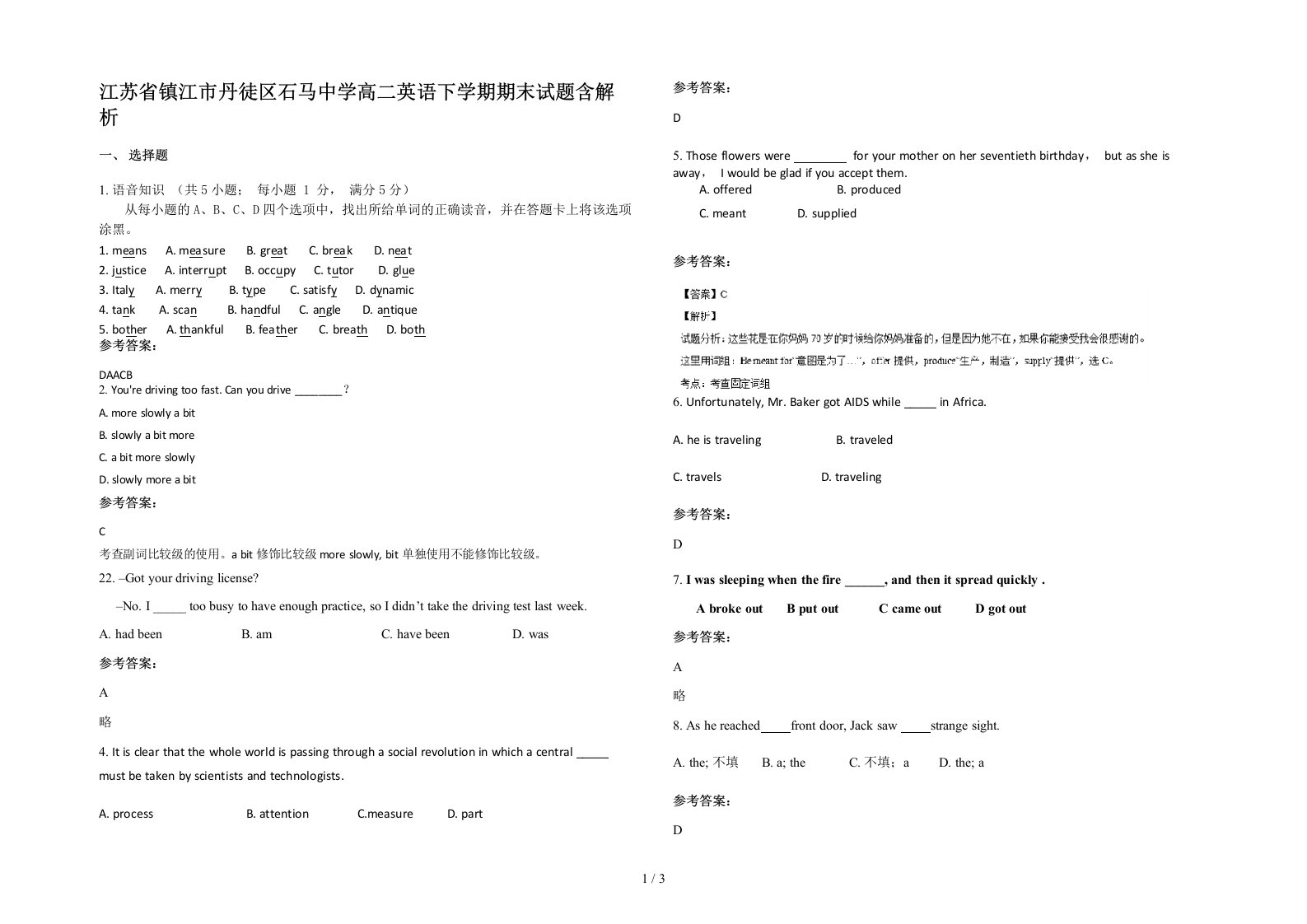 江苏省镇江市丹徒区石马中学高二英语下学期期末试题含解析