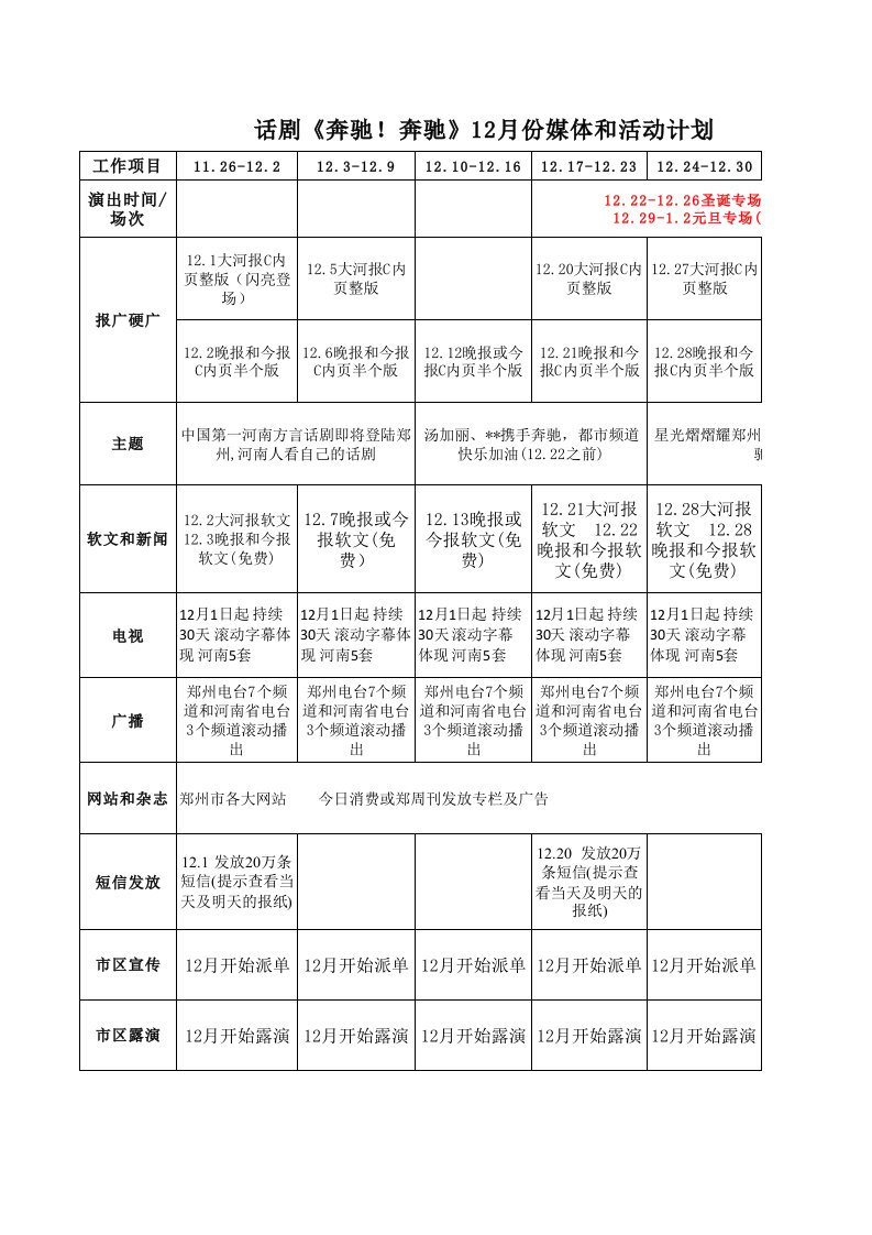 推荐-话剧奔驰！奔驰媒体和活动计划