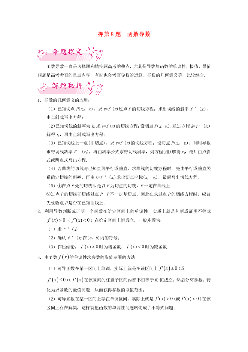 2022年新教材高考数学