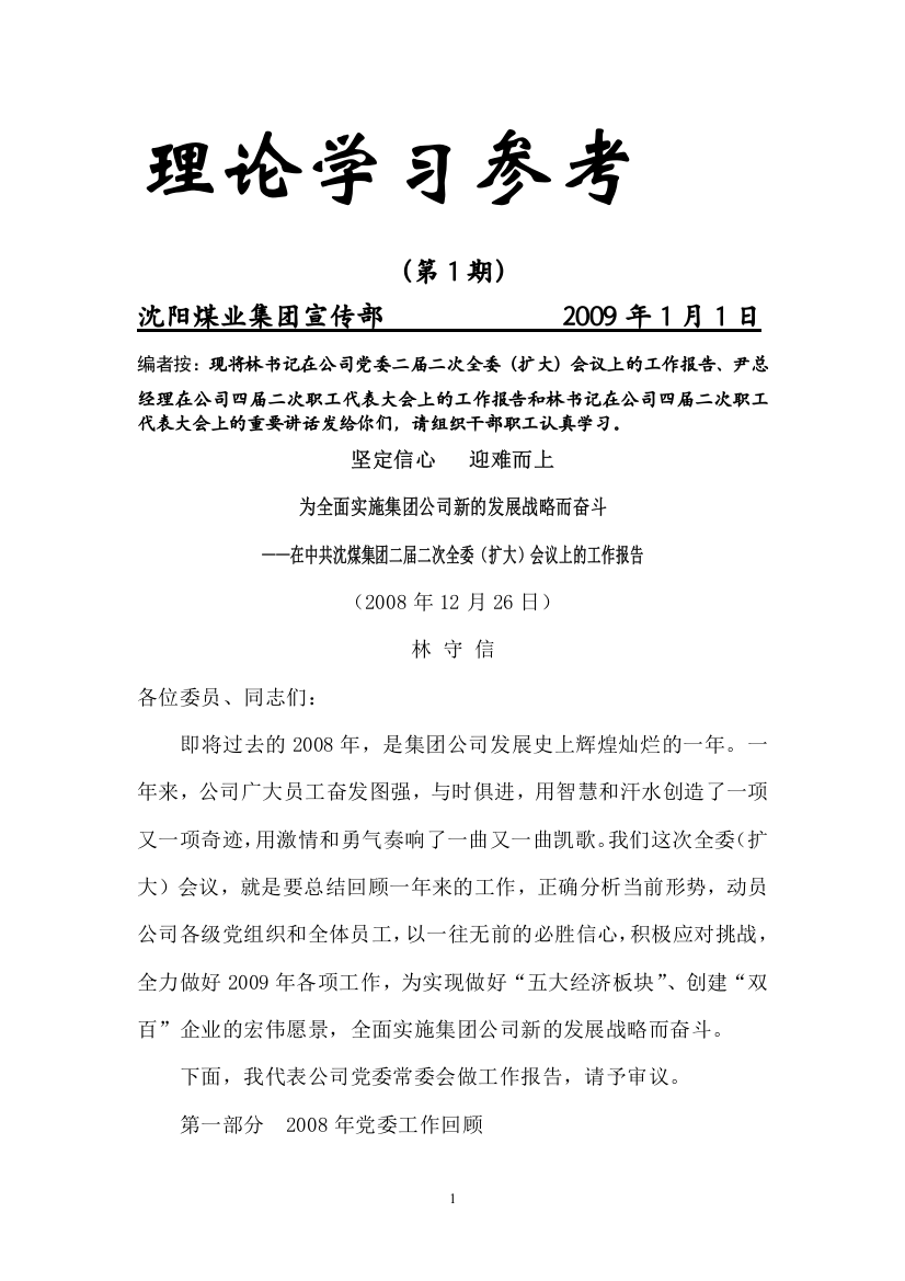 理论学习参考1