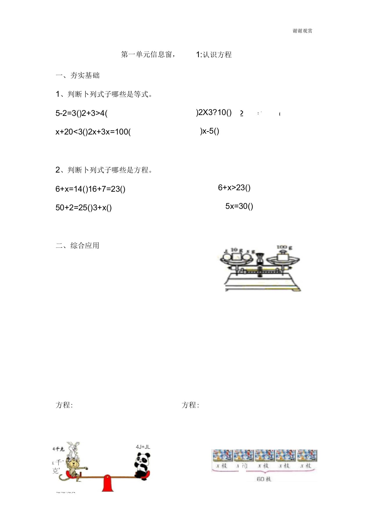 广东省公务员行测全真模拟预测试卷