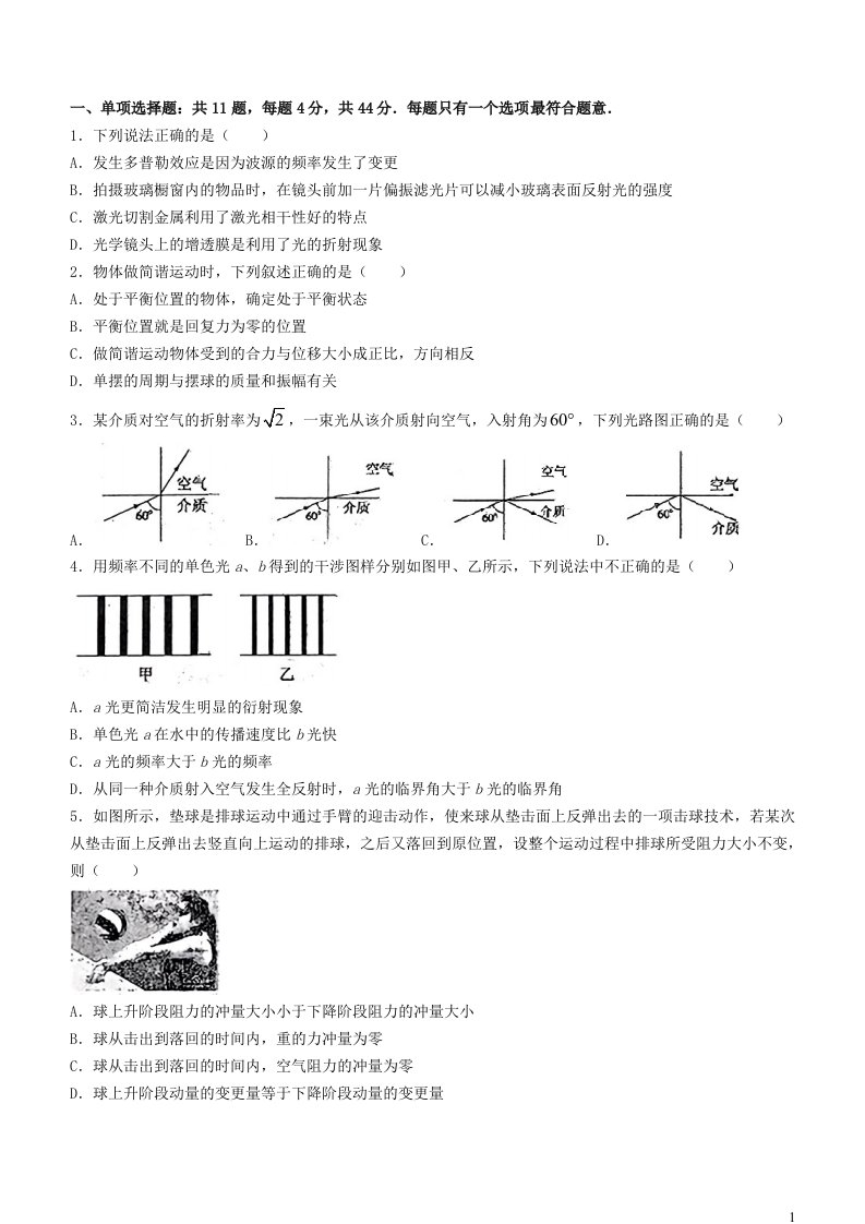 江苏省海安市2024