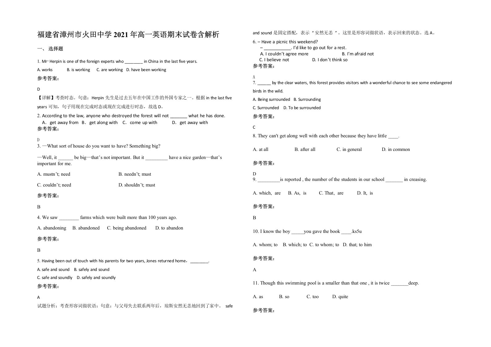 福建省漳州市火田中学2021年高一英语期末试卷含解析