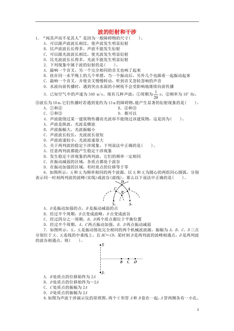 高中物理