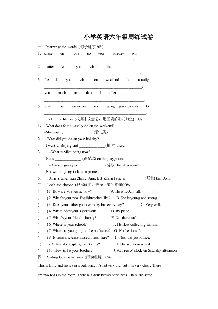 【小学中学教育精选】新译林版六年级英语下册期末复习试卷