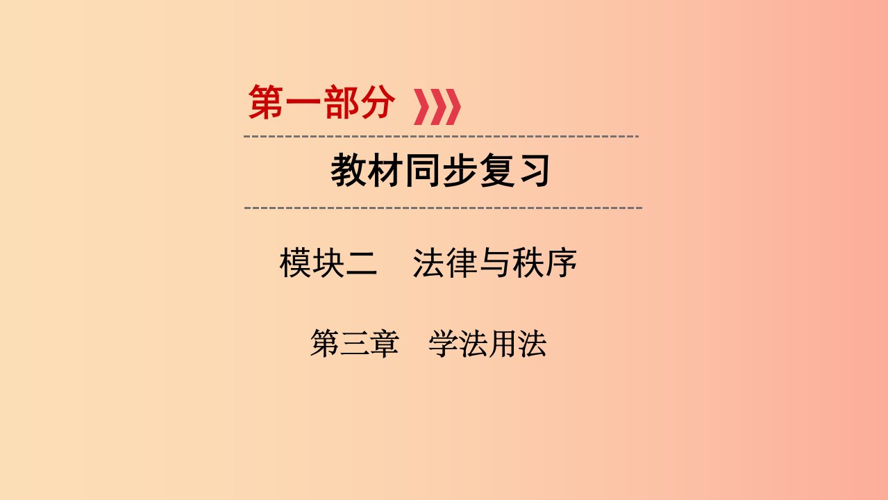 江西省2019届中考政治