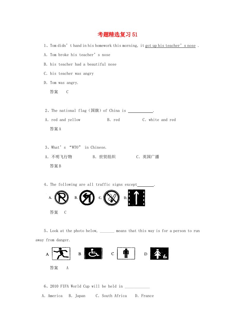 黑龙江省大庆市喇中中考英语