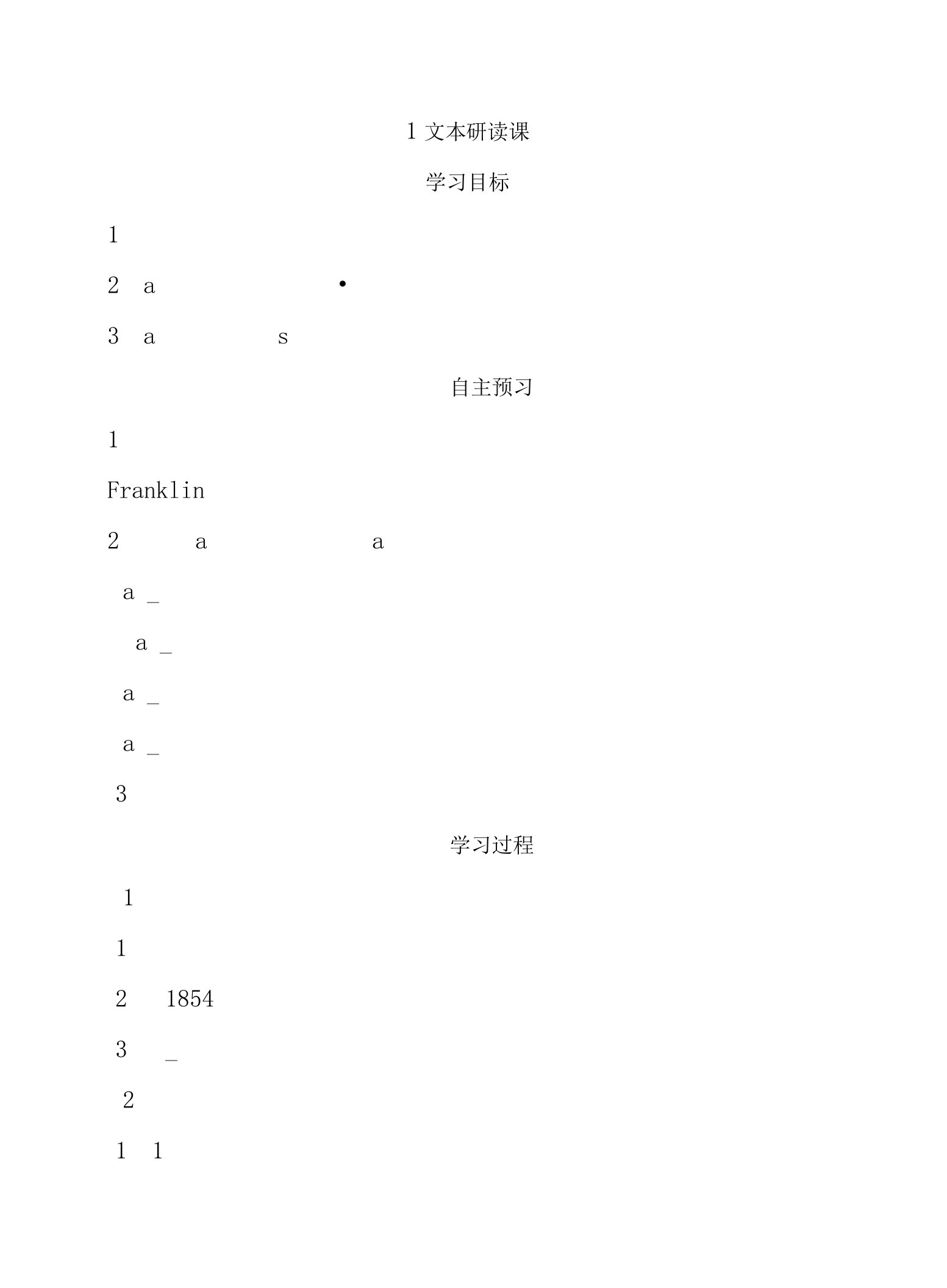 人教版高中英语必修五教案整理