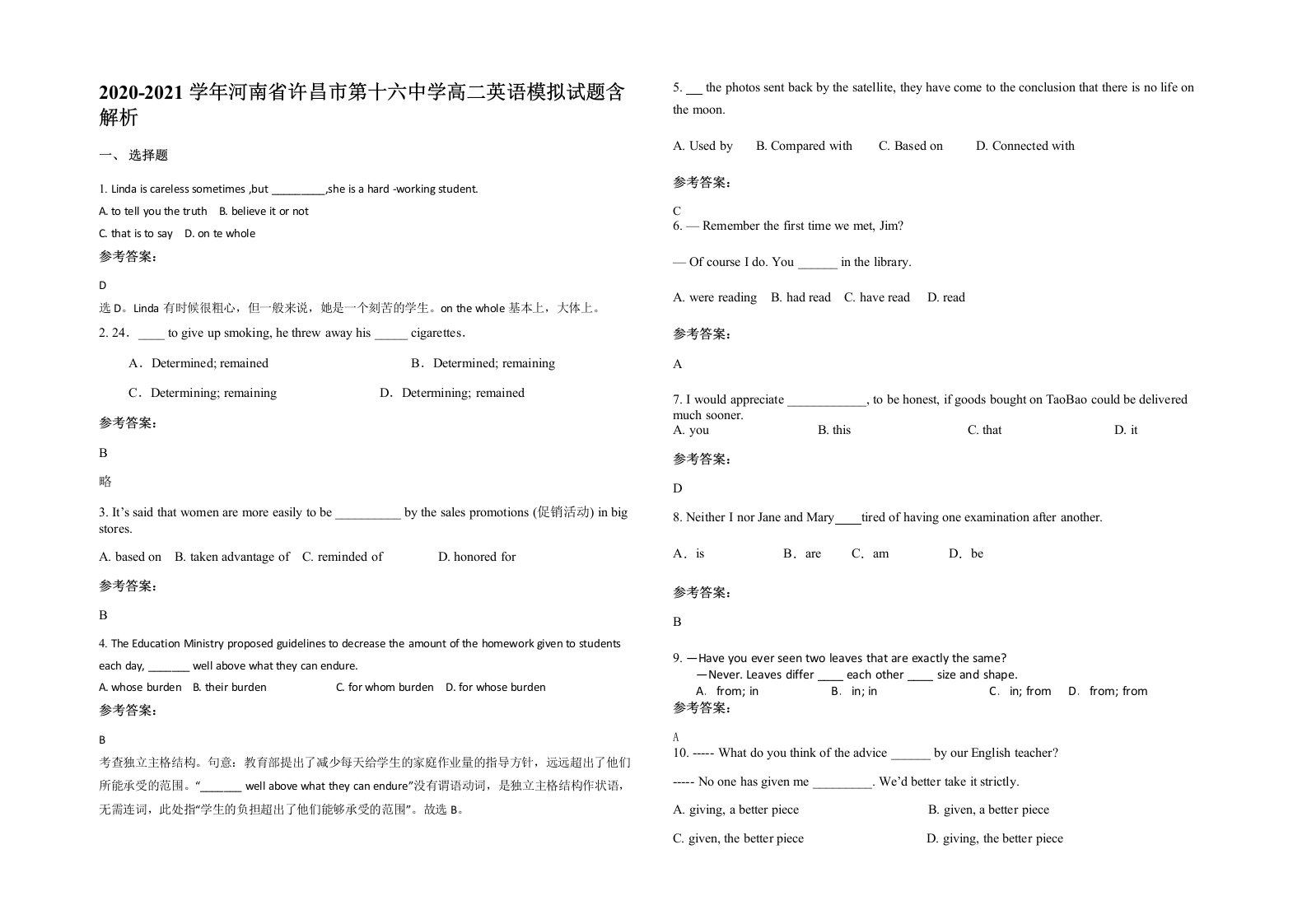 2020-2021学年河南省许昌市第十六中学高二英语模拟试题含解析