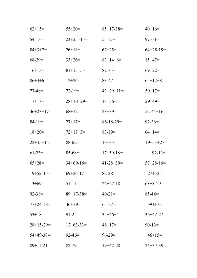 人教版小学数学二年级上册口算题