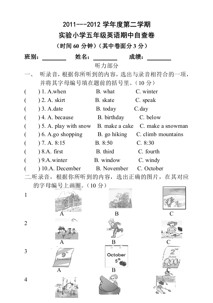 【小学中学教育精选】实验小学五年级英语第二学期期中测试题