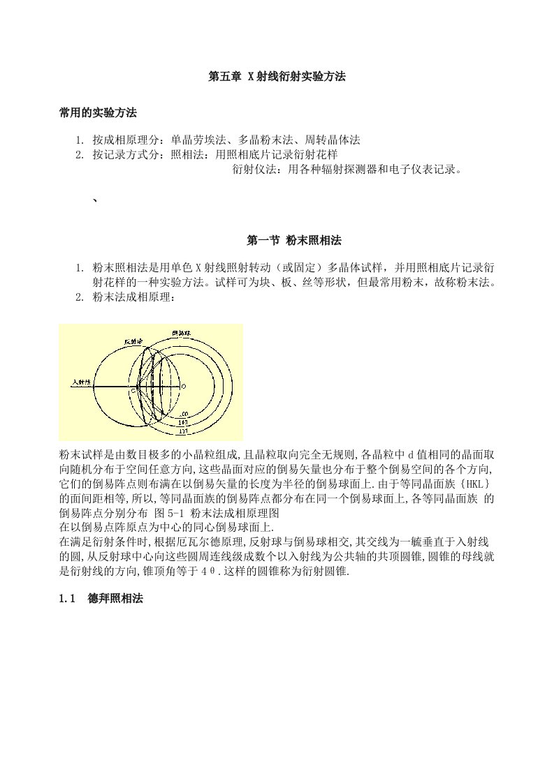 第五章