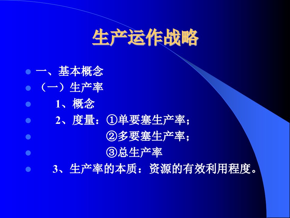 神州数码整合行销推广方案