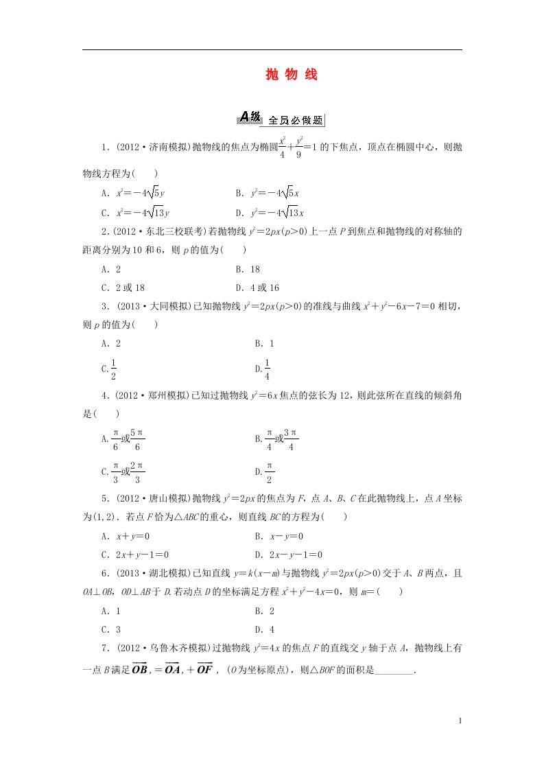 高考数学一轮