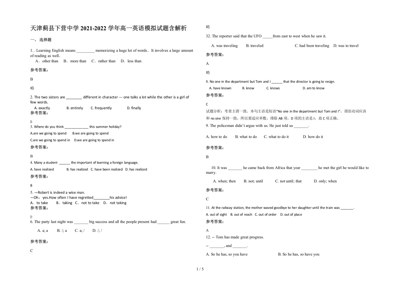 天津蓟县下营中学2021-2022学年高一英语模拟试题含解析