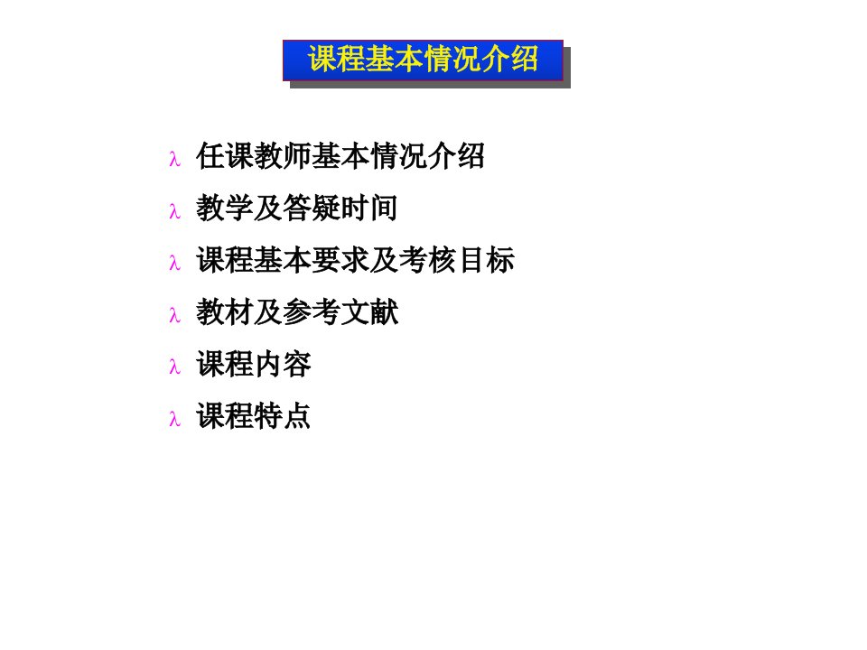 医疗器械概论绪论ppt课件