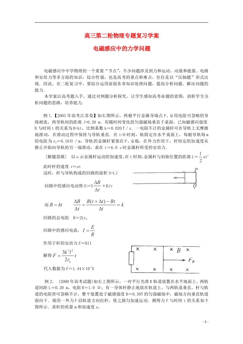 高中物理